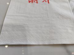 -潮界(虹桥新天地店)