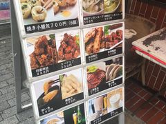 -永祥生煎馆