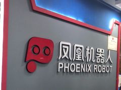 -凤凰机器人乐高编程活动中心(星湖校区)