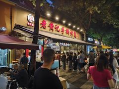 -老黄记手撕烤兔(玉林街店)