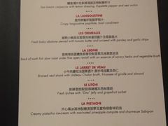 菜单-L'ATELIER de Joel Robuchon(外滩18号店)