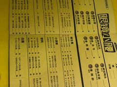 菜单-望京小腰(北京总店)