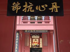 -于谦祠