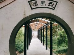 -走马楼饭庄(慈城古县城店)