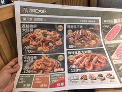 -邵汇大虾(泉园一路店)