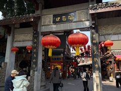 -磁器口古镇