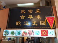 门面-聪辉同安老美食饭店(大元路店)
