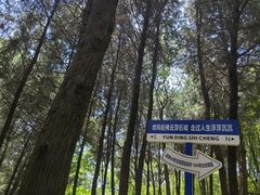-金堂县云顶石城风景区
