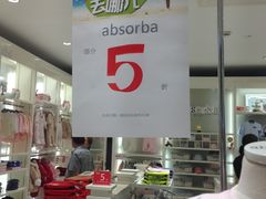 -宝大祥青少年儿童购物中心(南京东路店)