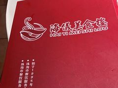 -海儀美食楼(湾仔海鲜街店)