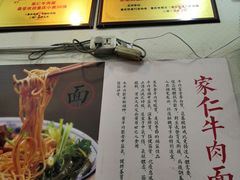 -沈家仁牛肉面(大堰三村总店)