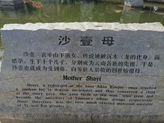 -南诏风情岛