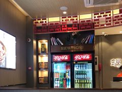 -蝎王府羊蝎子(西直门店)