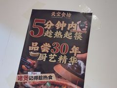 -天宝食坊·啫啫煲大排档(西华路店)