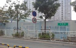 点击看大图 -深圳市宝安区妇幼保健院