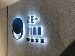 门面-泽田本家·铜锣烧(TX淮海店)