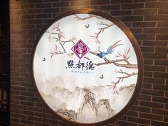 -点都德(北京路贰店)