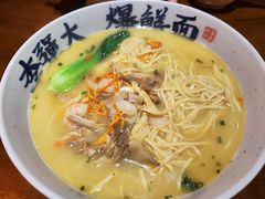 -李犟大爆鳝面·手工蟹黄包(湖滨西湖店)