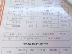 菜单-特色小吃店(平遥县衙店)