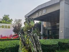 -半坡国际艺术区