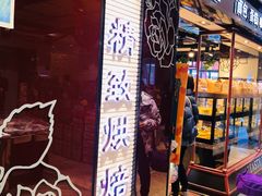 门面-精点味道(大连商场店)