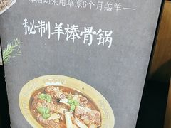 -和庆斋羊蝎子火锅·碳缸烧烤(顺义旗舰店)