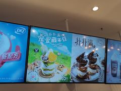 -DQ·蛋糕·冰淇淋(湖景东路店)