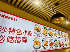 -湘人龙记老长沙米粉(华普国际大厦店)