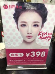 -KS科逆美肤祛痘