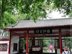 -温江公园