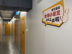 -安东易迷你仓自助寄存仓库(苏州桥店)