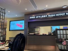-牛事制造局牛肉火锅(莲岳路店)
