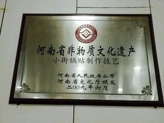 -西工饭庄快餐厅(西工小街店)