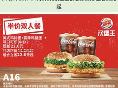 -汉堡王(北京三里屯购物中心)