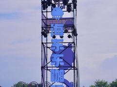 -汇泉广场
