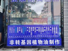 -张家清真糕点(奉天街店)