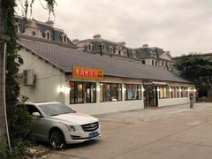门面-大自然醉鹅·铁锅火焰鹅(上海联洋店)