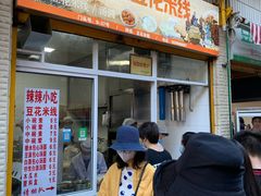 门面-辣辣小吃豆花米线(大观篆新农贸市场店)