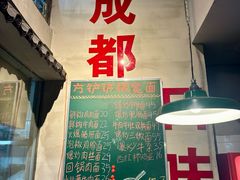 -方铲铲·成都板凳面(滨江银泰店)
