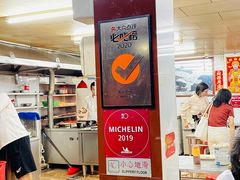 大堂-源记肠粉(华贵路店)