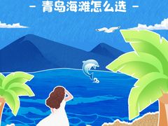 -青岛第三海水浴场