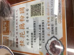 餐具摆设-粗茶淡饭(东关街店)