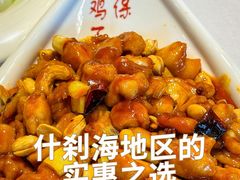 宫保鸡丁-峨嵋酒家(地安门店)