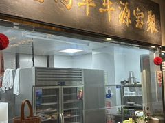 -聚宝源(什刹海·鼓楼店)