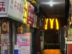 -麦当劳(仙林亚东城得来速店)