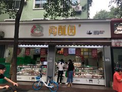 门面-闻酥园(大慈寺店)