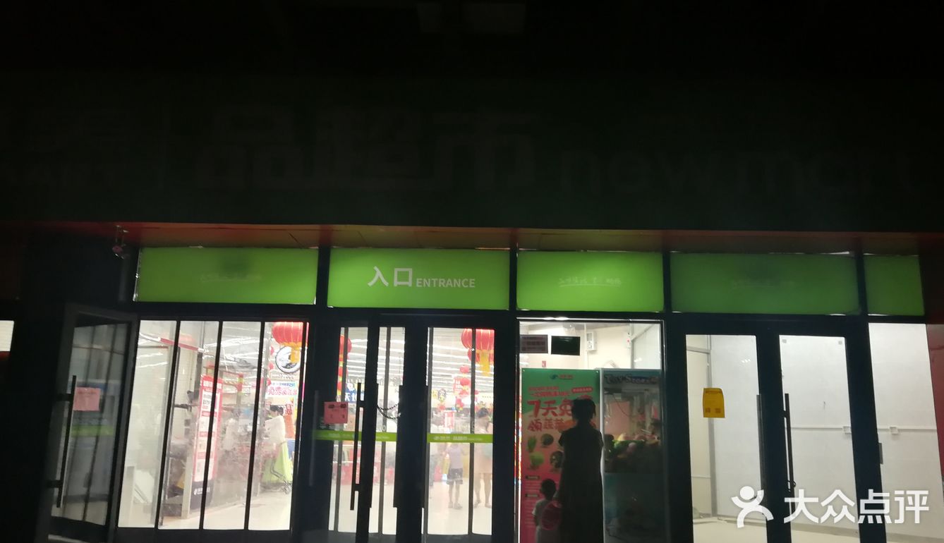 极大方便了附近居民