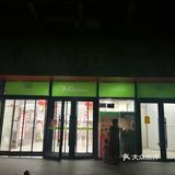 极大方便了附近居民