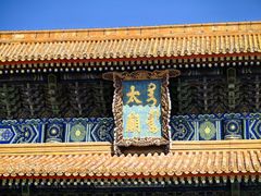 -北京市劳动人民文化宫(太庙)