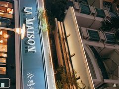 门面-LA MAISON公鸡和龙(蛇口店)